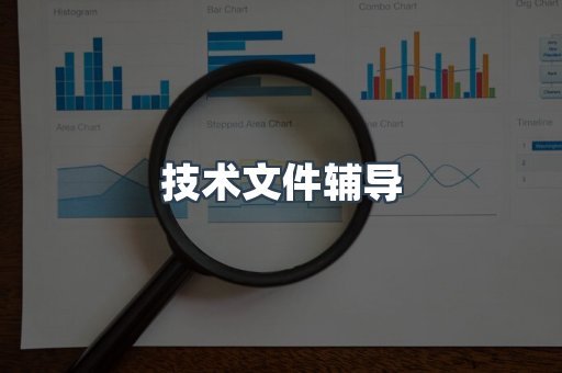 电子电器CE认证
